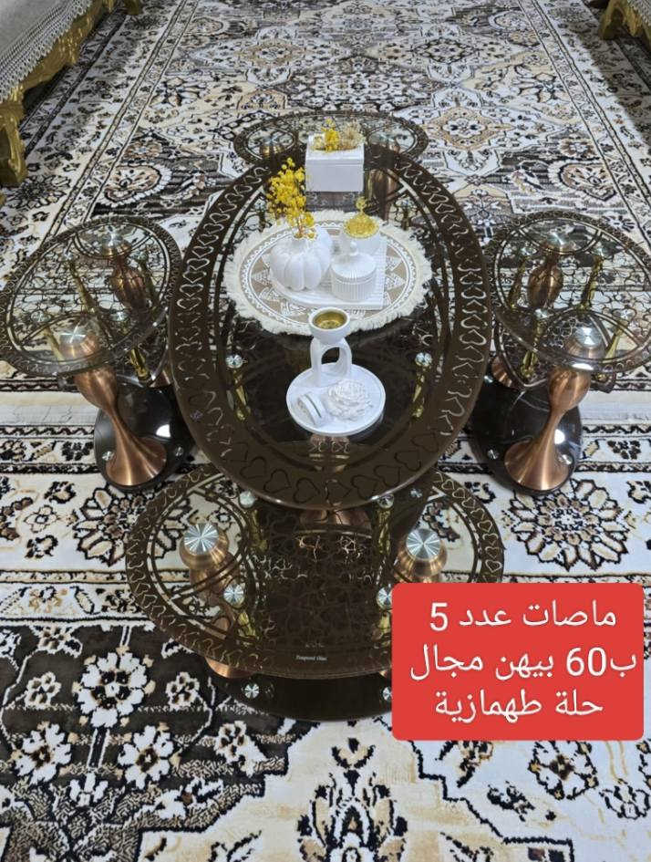 بيع مستعجل 
الاسعار داخل الصور 
حلة طهمازية عمود 99


**إذا كنت صاحب هذا الإعلان وتريد حذفه لأي سبب، رجاءا أرسل رسالة إلى الدعم الفني**