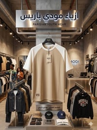 تشيرت • خامة اصلية • هيت الانبار