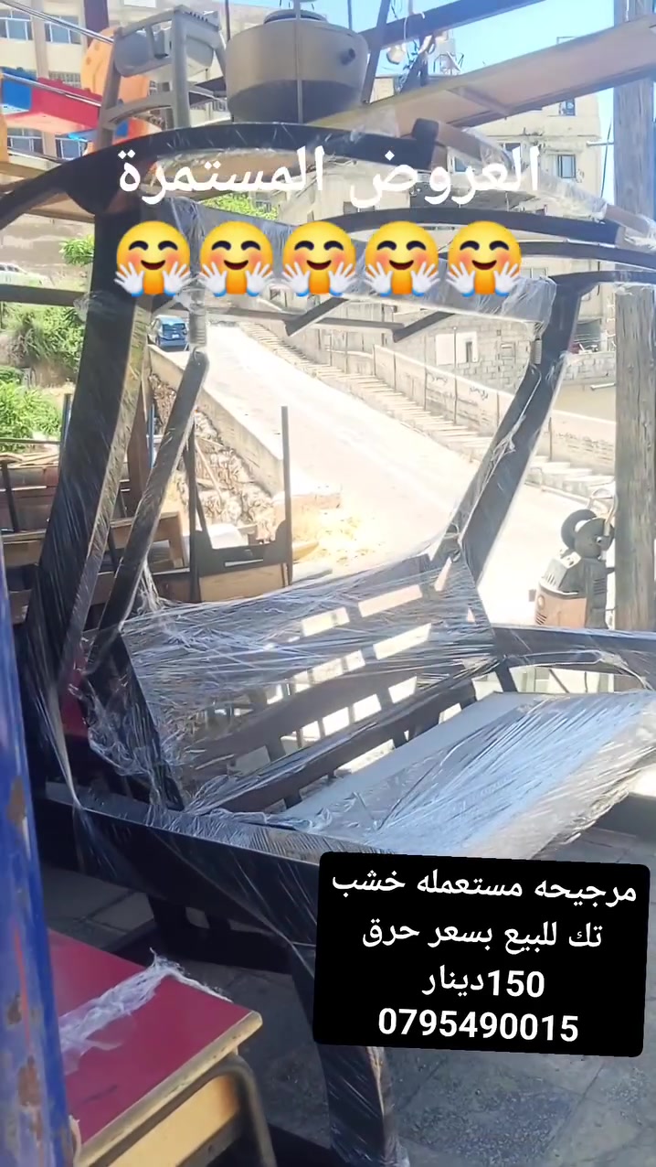 🤗 العروض المستمرة 🤗 
مرجيحة مستعمله للبيع خشب تك نضيفه بسعر حرق 150دينأر 0795490015


**إذا كنت صاحب هذا الإعلان وتريد حذفه لأي سبب، رجاءا أرسل رسالة إلى الدعم الفني**