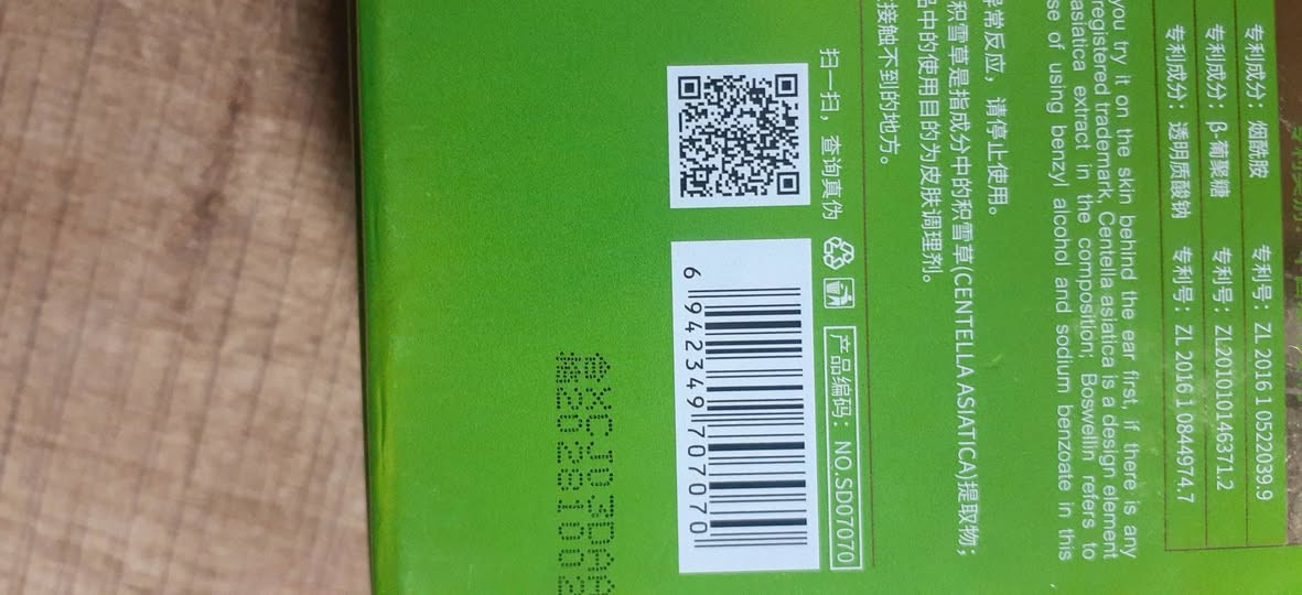 مجموعة العناية بالبشرة SADOER Centella Asiatica تتكون من 4 قطع غنية بخلاصة نبتة السنتيلا (سيروم، كريم، لوشن، وتونر). تهدف لترطيب، إصلاح، وتهدئة البشرة المتعبة، وهي مناسبة جداً للبشرة الحساسة أو المعرضة لحب الشباب


**إذا كنت صاحب هذا الإعلان وتريد حذفه لأي سبب، رجاءا أرسل رسالة إلى الدعم الفني**