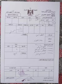 زنجيل • أرض • ٥٠م
