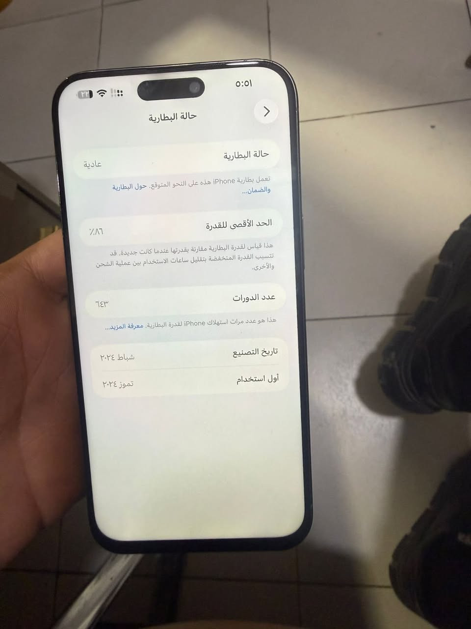 سلام عليكم ايفوان ١٥ برو ماكس مبدل شاشة وضهر مفطور سعره ٦٥٠ وبي مجال ***********
