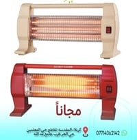 مسابقة • مدفأة كهربائية • كربلاء