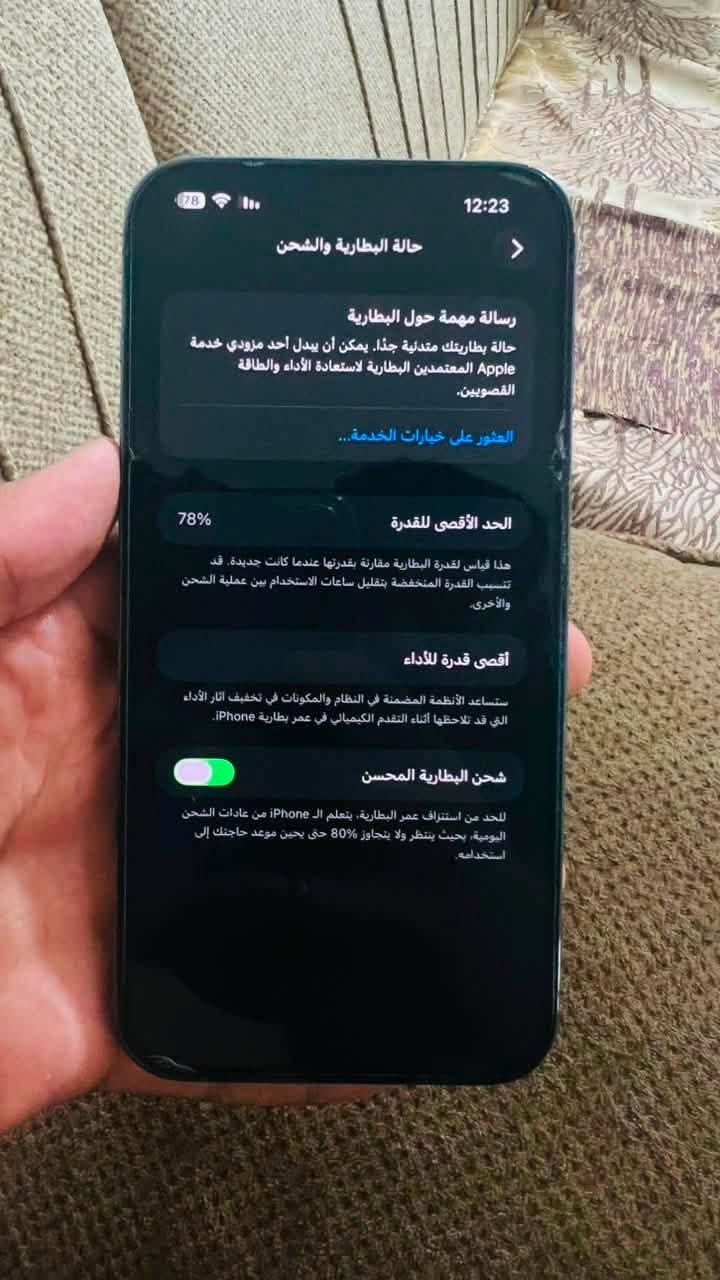 ايفون 13برو ماكس مكفول مامفتوح شرط الفحص .
البطاريه 78 
السعر 600 الف 
الناصريه مركز
*********** وتساب
