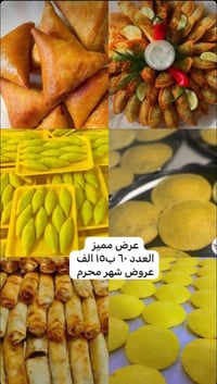 المذاق المميز • لحم عجل ذبح • عدد ٦٠