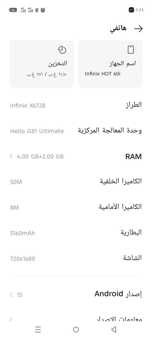 انفكس هوت 60iمواصفاته موضحه بصورة عنده مراوس يتفضل


**إذا كنت صاحب هذا الإعلان وتريد حذفه لأي سبب، رجاءا أرسل رسالة إلى الدعم الفني**