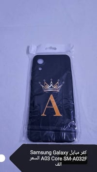 سامسونج A03 كور • حاجة ٣ وجوه • توصيل متوفر