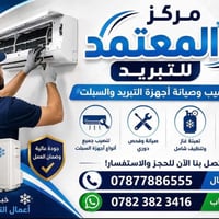 🔧 مركز المعتمد للتبريد تنصيب وصيانة أجهزة التبريد والسبلت ❄️  ✔️ تنصيب...