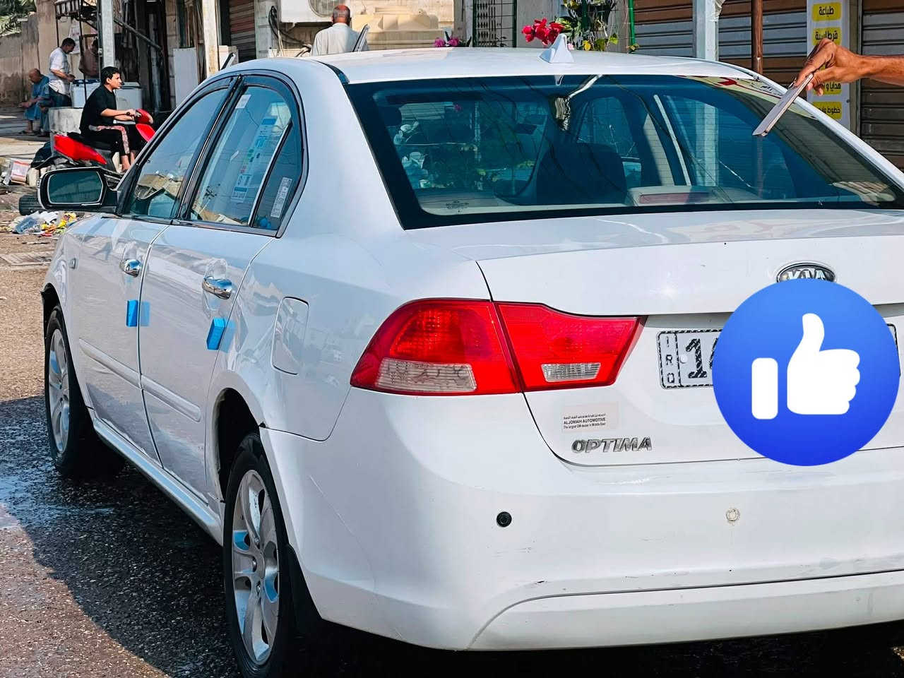 سلام عليكم ورحمة كيه اوبتيما 2010 البيع مكانهه الناصريه رقمهه بصره نكليزي سعرهه 118
***********
