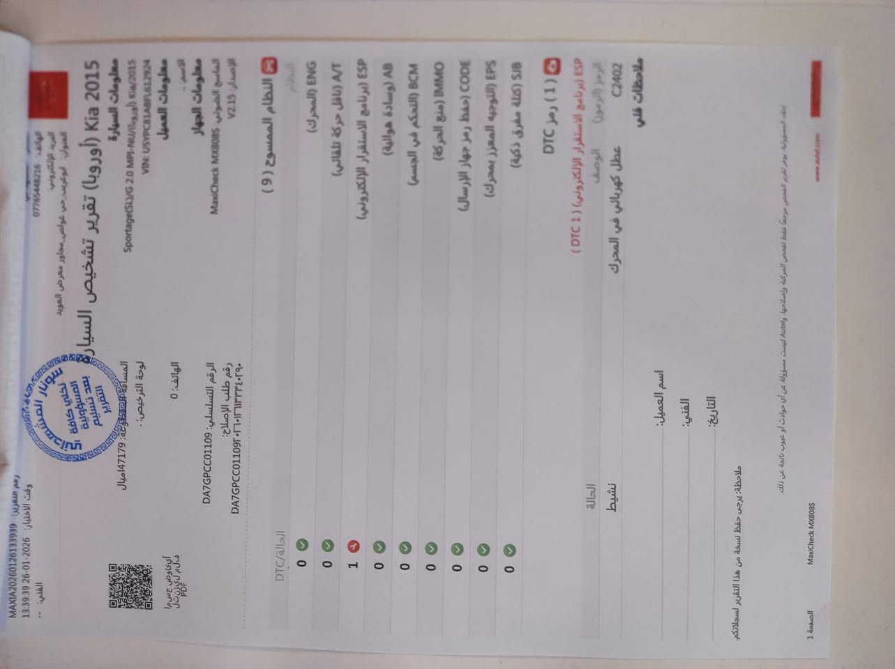 السلام عليكم ورحمة الله وبركاتة
كيا سبورتج ٢٠١٥ خليجي 

رقم بغداد تحويل مباشر 

محرك وكير مكفولات 

بيش صبغ وسونار مرفق مع المنشور 

السعر ١٢٠ وبيها مجال مكانها بغداد أبو غريب

مكلف بالنشر 

رقم صاحب السيارة 

‏‪***********‬‏

***********
