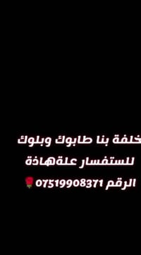 من رخصت مدير الكروب فضلا وليسه أمرا تحياتي للجميع