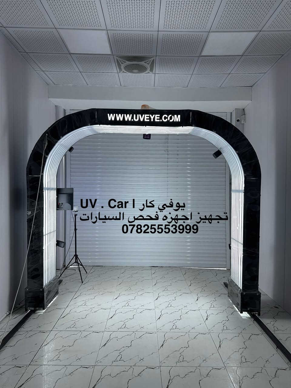 UV .  Car
تجهيز اجهزة فحص السيارات ( السونار)
للاستفسار ***********
Whatsapp
