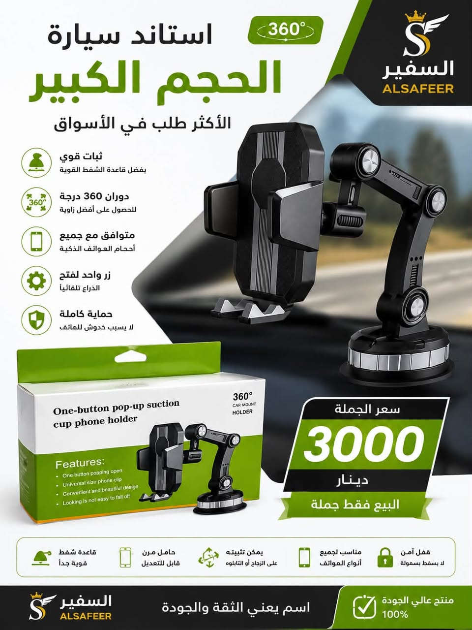 الثقة عنوان النجاح
مكتب السفير
مو بس نبيع لكم ….
نحن نتابع طلباتكم خطوة بخطوة لحد ما توصلكم بأمان ✔️

نسعد بوجودكم ويانا
ونتشرف تكونون ضمن كروبنا 🤍
راحتكم وثقتكم أهم شي عدنا
***********
