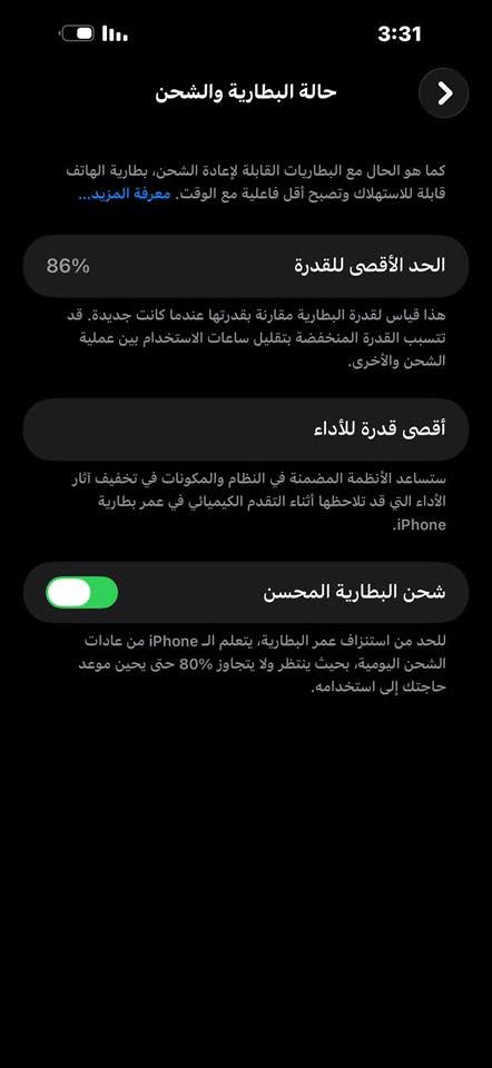 السلام عليكم ايفون 14 برو ماكس
بطاريه 86 شرق اوسط 
ذاكره 256 
بغداد 
***********
