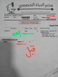 دكتورة الاء البياتي • باطنية وصدرية • ايكو قلب مجاني