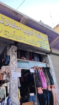 طقم بناتي • عرض قوي • شارع القواتلي