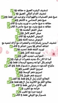 شارع حكم • صيدلية زمزم • صالون