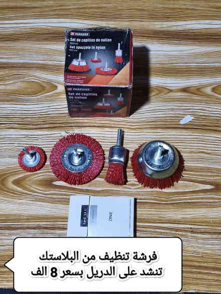 السلام عليكم اخوان عدد متنوعة للاستفسار وتفاصيل أكثر رقم واتساب ***********
