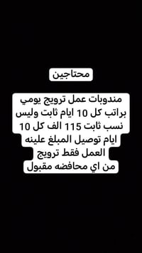 وظائف مبيعات • مندوب مبيعات • فرصة عمل • عمل مبيعات • موظف مبيعات