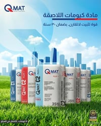 ماده الاسقه 25كليو 1052+1054+1055+1062ضمان التواصل 07727779017+0783310...