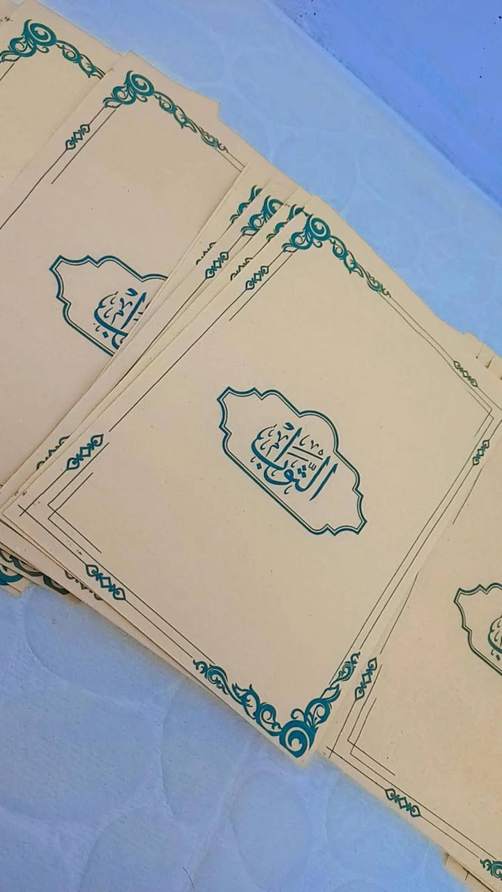 اكياس توزيع خبز العباس 
وزعوهن وانتو مطمنين لان مامكتوب عليها شي ينخاف منه انو ينطي وحرام
للطلب خاص


**إذا كنت صاحب هذا الإعلان وتريد حذفه لأي سبب، رجاءا أرسل رسالة إلى الدعم الفني**