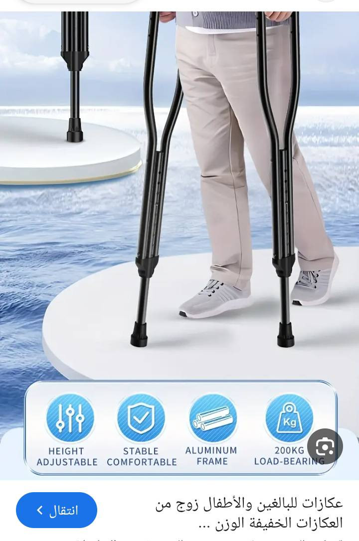 زوج عكازات 30


**إذا كنت صاحب هذا الإعلان وتريد حذفه لأي سبب، رجاءا أرسل رسالة إلى الدعم الفني**