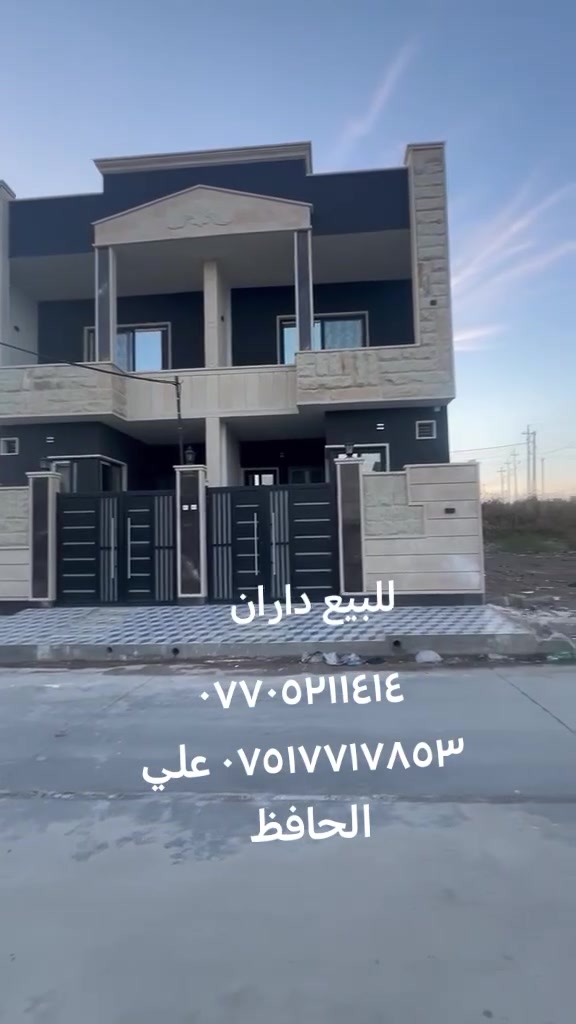 للبيع للبيع دار مساحه ١٠٠متر طابق ونصف في حي السماح الااساتذه *********** *********** او مرجعة عقارات علي الحافظ موصل مدخل شقق الخضراء @
