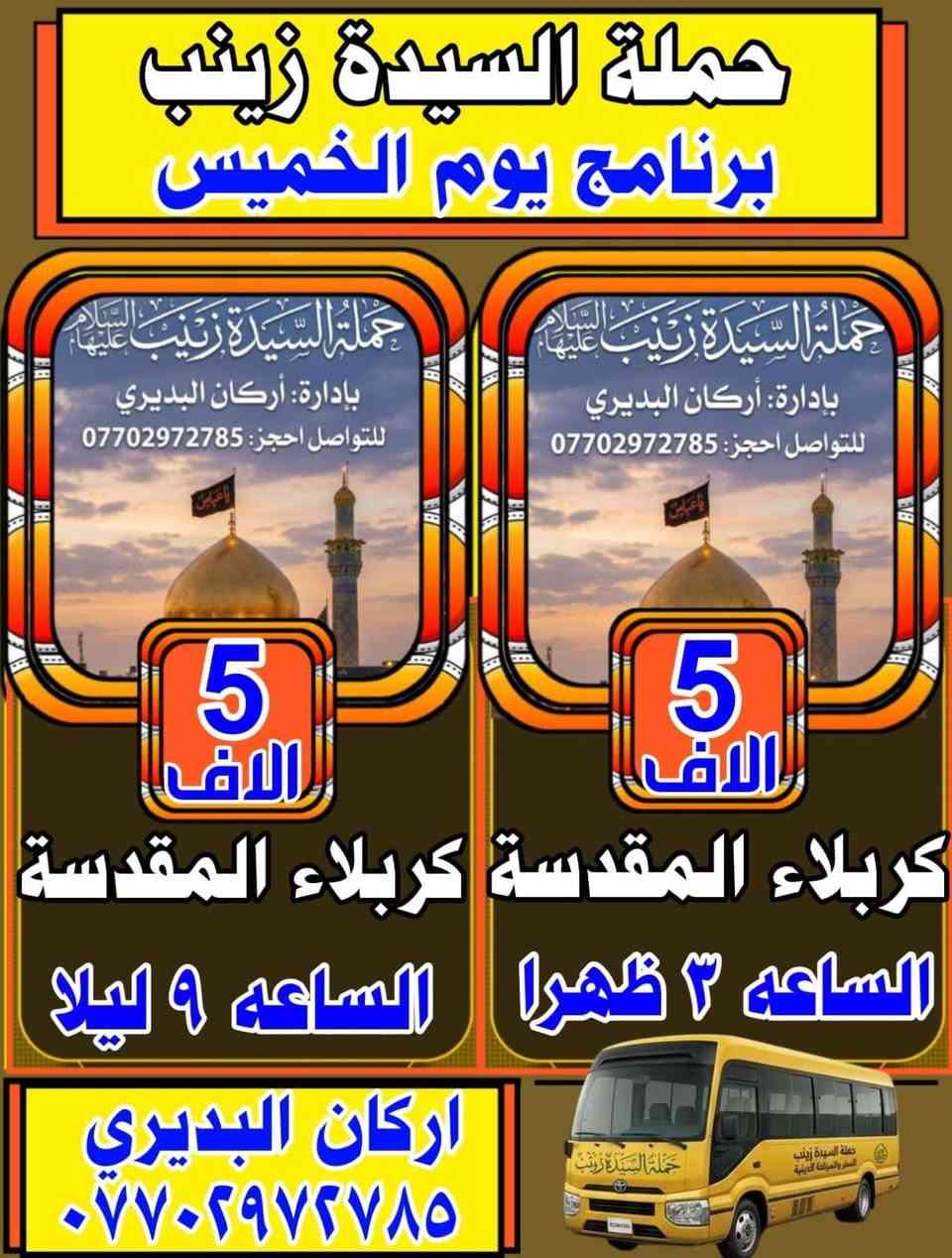 مساء الورد والفل عليكم جميعا للحجز ع رقم متوفر بي هم وتساب عيوني #للجميع
