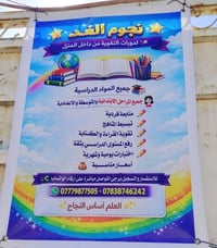 قضاء المناذرة • مطعم ثائر الجبوري • صالون ضي القمر