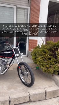 NMI • ٢٠٢٤ • نظيف