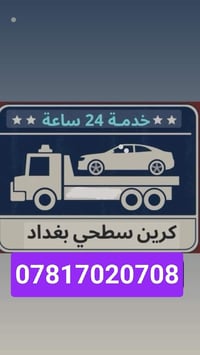 07817020708وتساب متوفر 07509807830