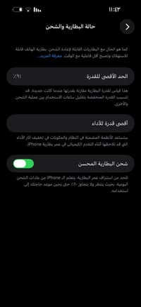 آيفون ١٤ برو ماكس • ذاكرة ٢٥٦ • بطارية ٩١
