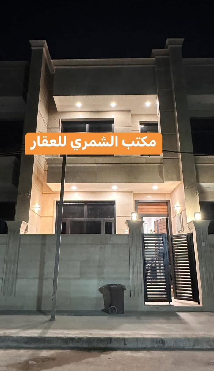 للبيع مشتمل حديث بناء 2025 درجة اولى  

📍الموقع زيونة 716 موقع مميز جداً 

✅المساحة ——-100م

✅الواجهة-——5م

✅النزال ——20م

يحتوي على ⬇️
(صالة كبيرة - مطبخ (حار+بارد) - ٤ غرف نوم -صحيات عدد ٢)

#أعرض_عقارك_وأنت_مطمأن_في_مكتب_مجاز_رسمياً

للأستفسار ⬇️
#مكتب_الشمري_للخدمات_العقارية

📱***********  ابو حسين الشمري
📱***********  حسين الشمري

🏡 عنوان المكتب(زيونة 716-مدخل الجدار سنتر القديم او (حلى بغداد ) -مقابل مدرسة الزوراء)

#للاعلان_عن_عقاراتكم_من_بيع_شراء_ايجار

فقط ارسل التفاصيل والصور خاص او واتساب ع الارقام اعلاه

   
              #بيع_شراء_ايجار_مشاريع_استثمارات📍

#استثماربناء_تعقيب_ترميم_تثمين_دورسكنيه_عمارات_محال_تجاريه_استثمار_اراضي_بغداد_زيونه_الغدير
