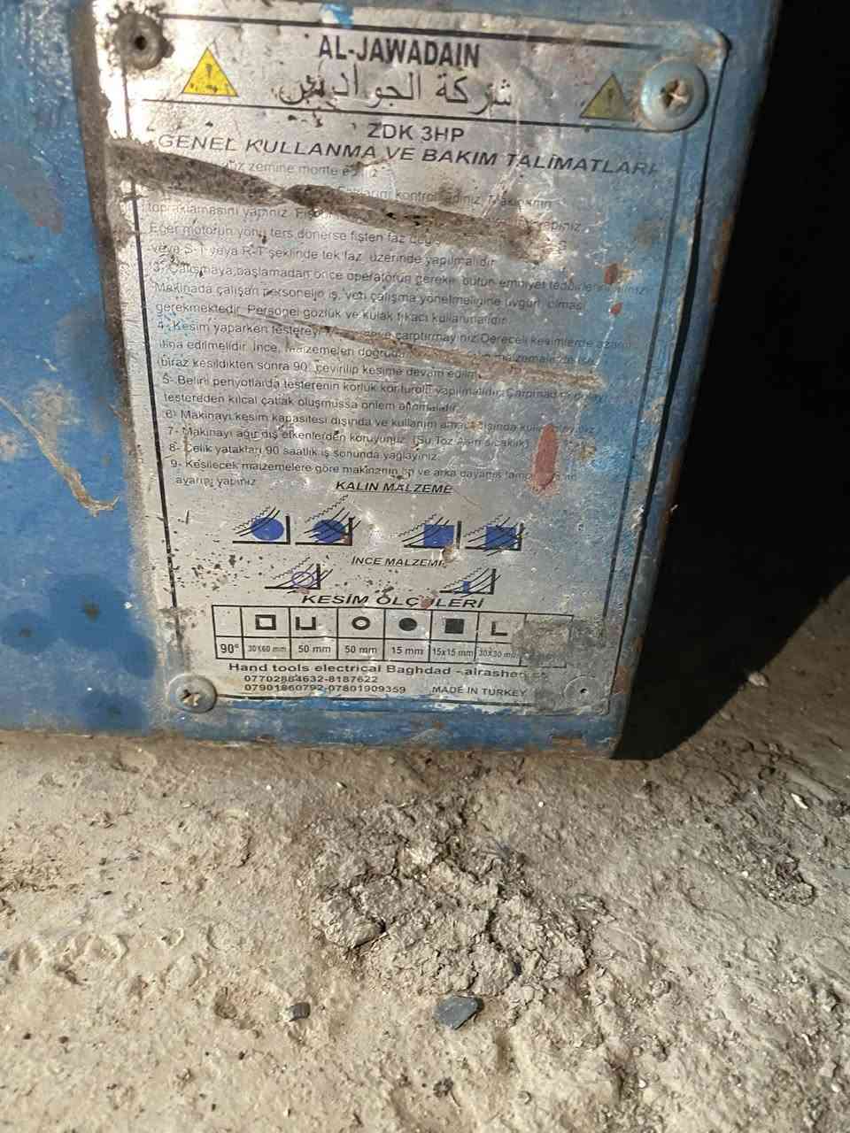 للبيع بغداد الشرطة الخامسة ***********     السعر275
