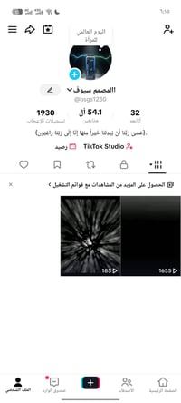حساب تيك توك • للبيع