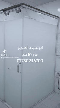 حاتم السامرائي أبو عبيدة
شباك المنيوم اسود السلايد السعر المتر المقطع 9.5 ×100 دولار سراي الاصلي 6 .6 ملم دبل ساده جام سيكوريت تك جام 6ملم سيكوريت السعر المتر90دولار الاتصال والاستفسار بهذا  الرقم*********** هذا الرقم بواتساب
شباك المنيوم اسود السعر المتر 7.5×85جام .6.6ملم سيكوريت دبل المقطع سراي الاصلي
جام 7.5×تك جام 6ملم سيكوريت السعر المتر 75دولار المقطع تركي سراي 
 جام حراري السعر المتر30 دولار   الساده
جام عادي السعر  المتر 25دولار    ساده
اسيد سعر المتر 40 دولار  10 ملم
جام حراري سعر المتر 40 دولار  اسود
جام 4 ملم كافه الالوان والديكورات كافه الالوان
 معجون عراقي و الجزي العنوان سامراء 
مكتب ابو عبيده شارع 20 دوانم البهارات  قرب
 مكتب السلطان العقارات
_أبواب المنيوم جي 60  واجهات المحلات 
كافه الالوان جام  
هذا الرقم الاستفسار والاتصال 🟧  ***********🟧
هذا الرقم بي واتساب
