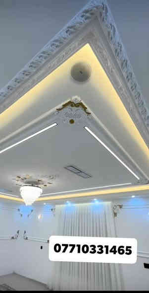 سلام عليكم عمل كافة ديكورات ***********
1_جبس بورد سقوف ثانوية وتغليف واجهات بوردكس +صبغ واخفاء سيراميك
2_تغليف جدران بلاستك 
3_بديل رخام ⬛ +بديل خشب ⬜
5_ديكور بلازما 🔳
6_سحبات بورك🔲
7عمل لباد الاسطح 
8_اصباغ (المنازل +والمباني ) ⚪⚫
للأستفسار الاتصال *********** او عبر الواتساب
