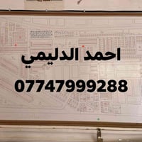 قضاء الفلوجه • ٣٠٠م • طابو ملك صرف