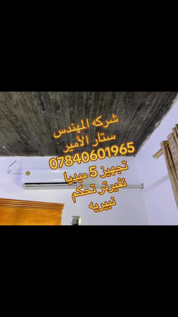 تنصيب جميع أنواع السبالت معا شحن غاز معا غسل  معا صيانه متكامله ***********
