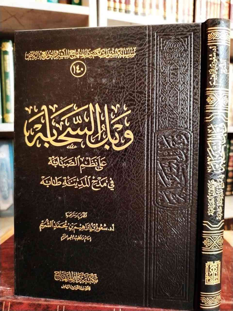 بطبعاتها الفاخرة☑️♥️ 
مجموعة قيمة مختارة من مكتبتنا ✅💌
الأسعار مثبتة على كل عنوان 💌🌹

للاطلاع على تفاصيل الكتب والأسعار يرجى الإشتراك بقناتنا على التلغرام
https://t.me/mktbtalmaly


**إذا كنت صاحب هذا الإعلان وتريد حذفه لأي سبب، رجاءا أرسل رسالة إلى الدعم الفني**