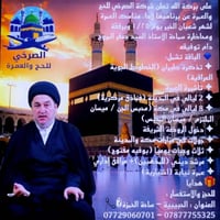 برنامج عمرة • مكة ٨ ليالي • المدينة ليلتان