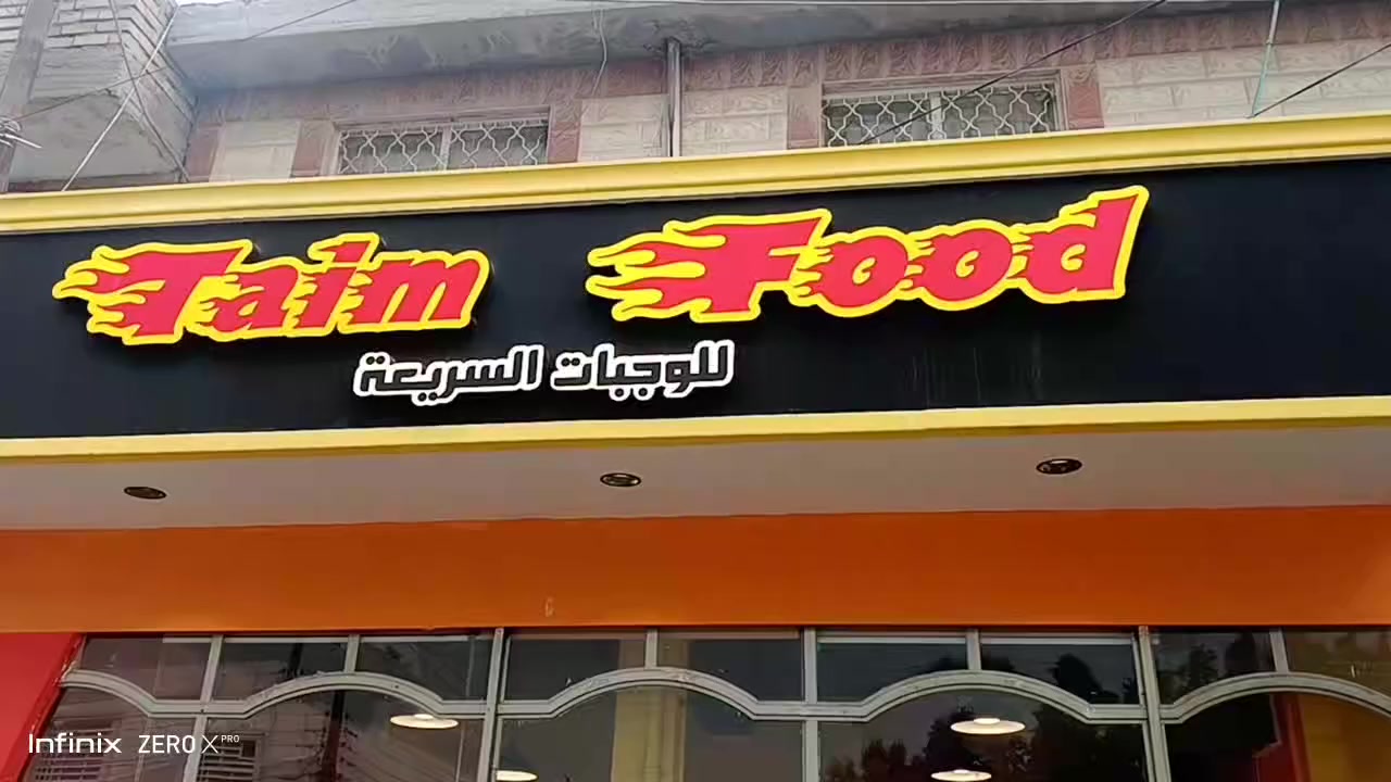 سلام عليكم لبيع مطعم شغال وخير من لله  مطعم جاهز من كلشي هو والكادر وبي برنامج توترز وطلباتي ومع توصيل تابع لمطعم عنوان المطعم النجف الاشرف حي الجامعه شارع جامع ابن كشكول مقابل زيتونه مول استفسار اتصل أو واتساب 
 0606 0780272 رقم صاحب المطعم


**إذا كنت صاحب هذا الإعلان وتريد حذفه لأي سبب، رجاءا أرسل رسالة إلى الدعم الفني**