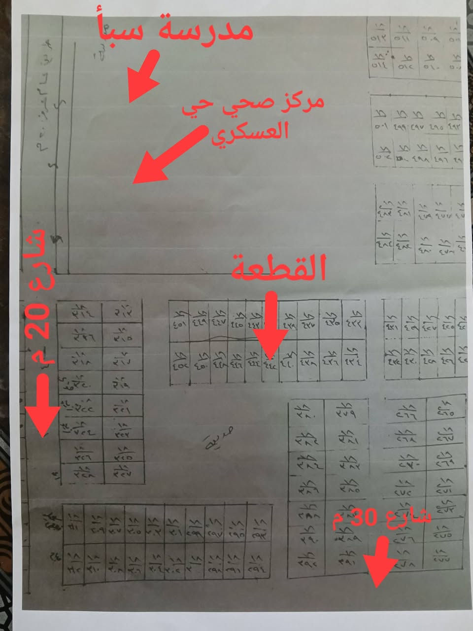 قطعة ارض للبيع
العنوان / بيجي حي العسكري 
مساحة/ 200متر طابو سند جديد 
وجه 10 متر نزال20
للاستفسار/ ***********
***********
