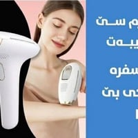 السليمانية • مشتري • الكترونيات