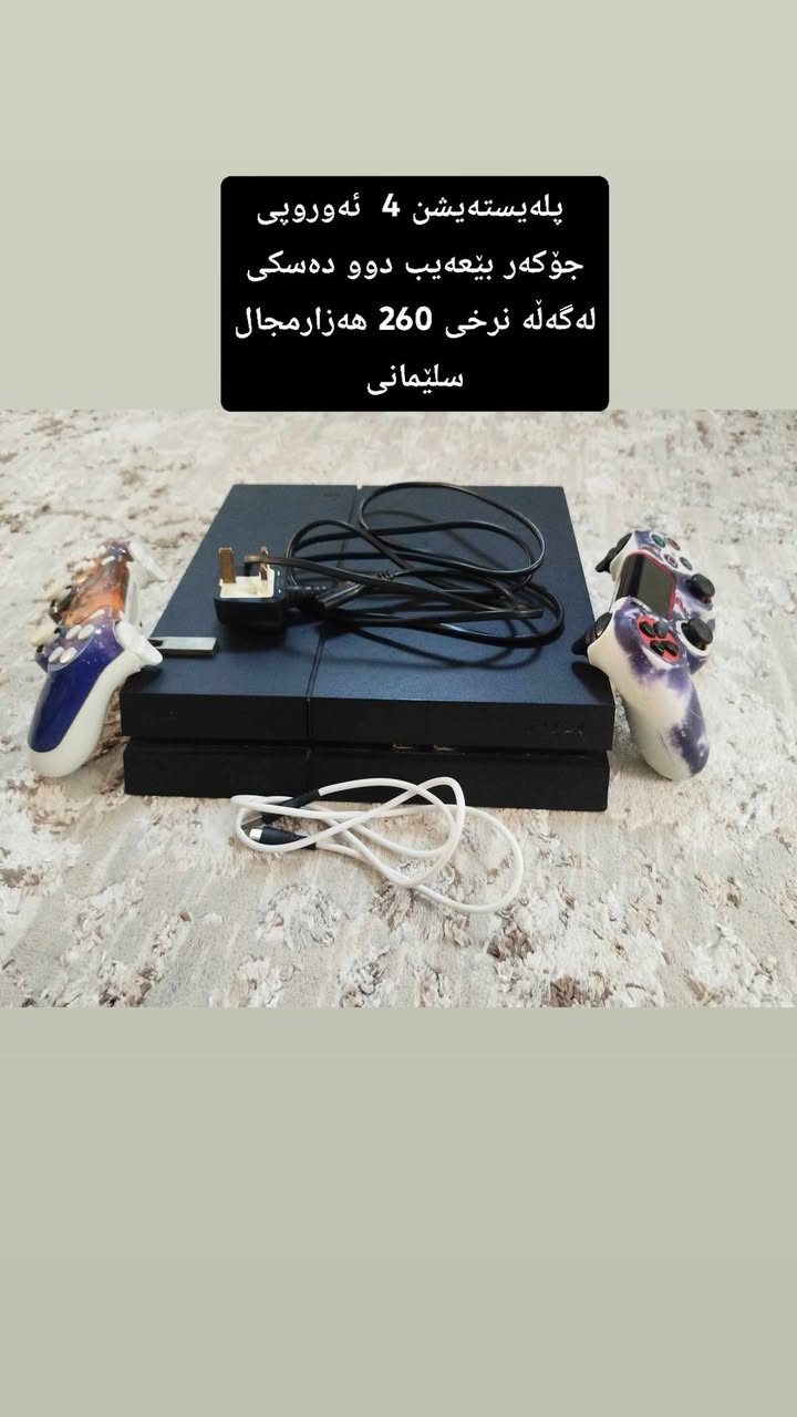 کامەتان ویست نامە بنێرن


**إذا كنت صاحب هذا الإعلان وتريد حذفه لأي سبب، رجاءا أرسل رسالة إلى الدعم الفني**
