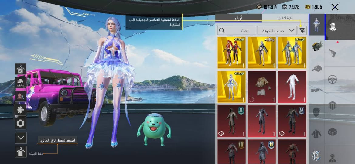 السلام عليكم حساب ببجي للبيع سعر 250 حساب مرتب وحلو ربطه نضيف بيع وجه الوجه فقط ماتعامل غيره مكاني بغداد رقمي ***********
