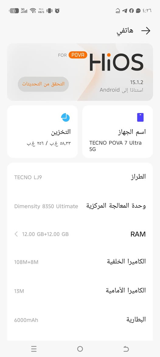 جهاز بوفا 7 الاترا جديد ذاكره 256 الرام ١٢ نظافه ١٠٠٪✓ السعر ٢٧٥  ممتواجد
ع نت دائمن  ***********
