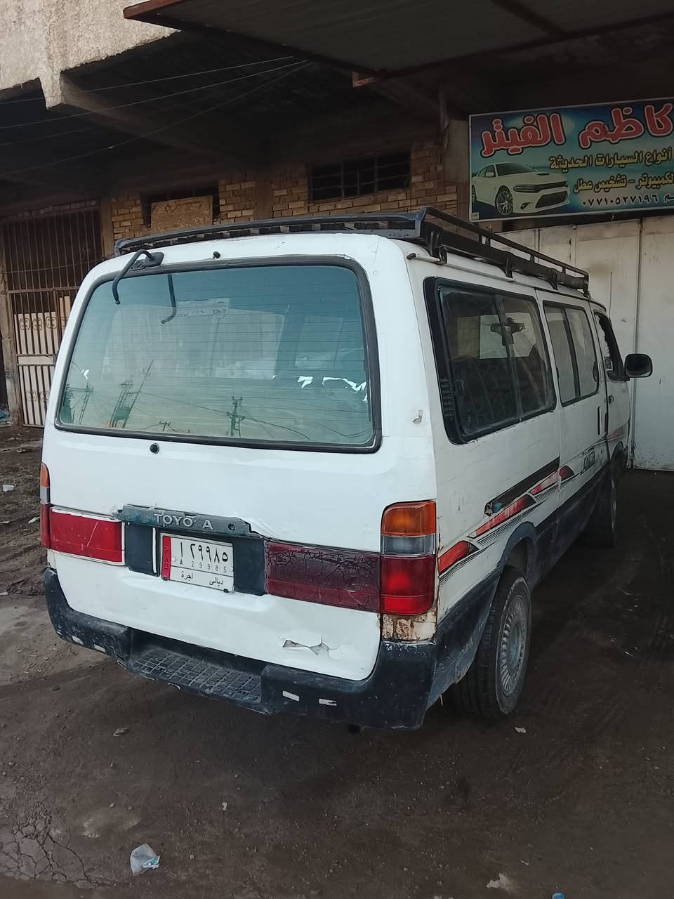 موديل 93 رقم ديالى الماني تريد تحويل تريد وكالة مرور مصفره مطلوبه الهىه 700 مكينه وكير بطه اوتماتيك رقم الشاصي شعار مكينه بيه تبخير خفيف السعر 20 وبيه مجال العنوان بغداد الدوره نهايت شارع 60 
***********
