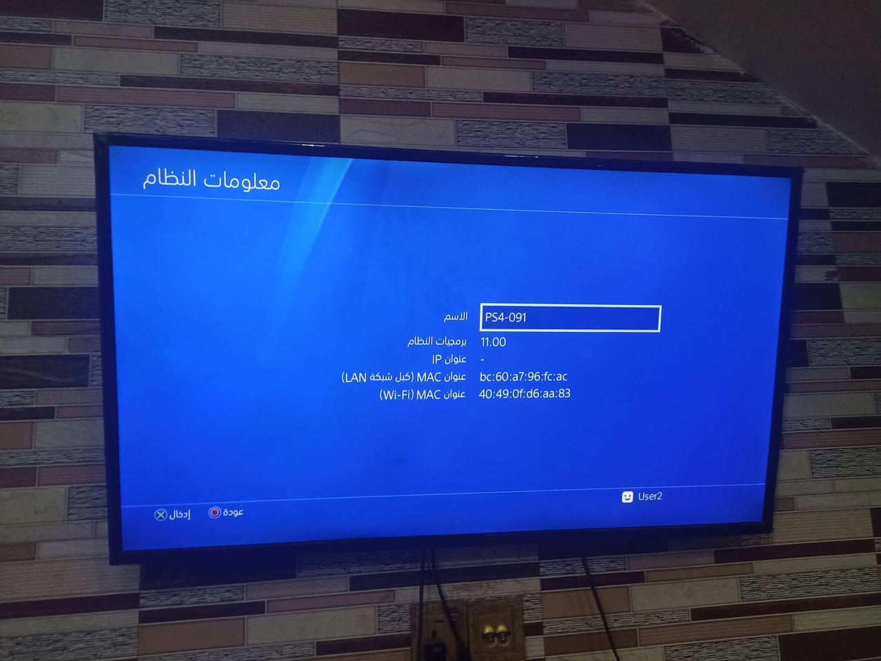 سلام عليكم من رخصه الادمن بلي 4 مهكر نظام 11.00 ذاكره البلي 500 وياه هارد خارجي ذاكره 1000 وكامل ملحقاته وياه جوستكات 3 واحد تجاري واحد اصلي وجوستك اصلي وياه جنطته واليوبي اس 1500 وياه للبيعع
عنوان شارع ستين واتساب ***********

للبيع ب450 وبيه مجال
