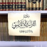 كتب • عرض العيد • أي كتاب